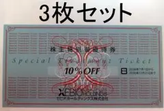 2026年最新】ゼビオ株主優待の人気アイテム - メルカリ