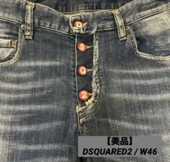 DSQUARED2 / WASHED SKATER JEANデニム 46【美品】