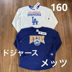 キッズ　MLB LAドジャース& ニューヨークメッツ　長袖Tシャツ 2枚セット