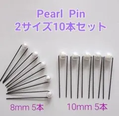 5☆6㎜コットンパール調ピン10本/髪飾り - メルカリ 6㎜コットンパール調ピン10本