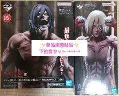 進撃の巨人 一番くじ A賞 女型の巨人 ラストワン賞 エレン フィギュア