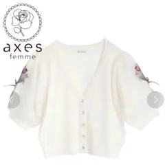 axes femme ブーケ刺繍ショート　半袖カーディガン　新品未使用タグ付きのサムネイル