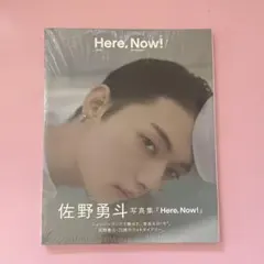 M!LK 佐野勇斗　写真集　Here,Now!