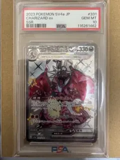 ポケモンカードゲーム　リザードンex SSR SR UR 3連番セット