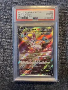 2026年最新】ニンフィアv sa psa10の人気アイテム - メルカリ