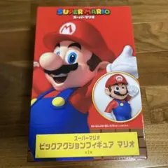 ビッグアクションフィギュア マリオ