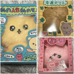 チェゴシム ぬいぐるみ