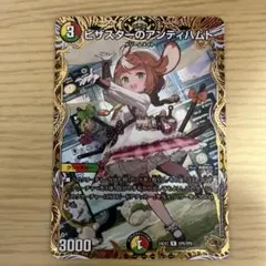 ピザスターのアンティハムト　金トレ　金トレジャー　4枚 Amazon.co.jp: デュエルマスターズ ピザスターのアンティハムト