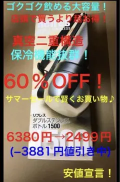 水筒 パール金属製 ダブルステンレスボトル 1500ml 1本のサムネイル