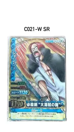 ONE PIECE シャンクス C021-W SR カード