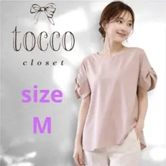 【tocco closet】袖リボンデザインブラウス　ピンク