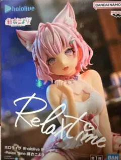 2025年最新】博衣こより Relax time フィギュアの人気アイテム - メルカリ