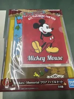 ミッキーマウス クリアファイルセット　一番くじ　1番くじ