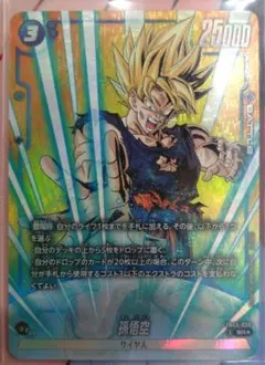ドラゴンボール フュージョンワールド ベジット FB04-130 パラレル