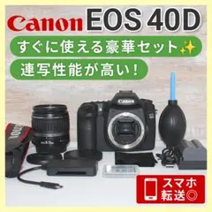 大特化⭐️ Canon EOS 40D ハイアマチュア スポーツ 高速AFのサムネイル