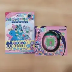 たまごっちパラダイス本体 パーフェクトガイドセット