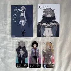よふかしのうた　非売品　特典　イラストカード　クリアしおり