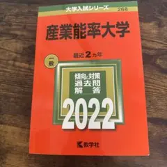 2026年最新】産業能率大学 科目修得試験の人気アイテム - メルカリ