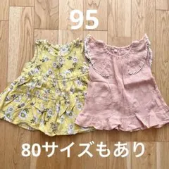【美品】ベビー キッズ 女の子 トップス 夏服 95 2枚セット