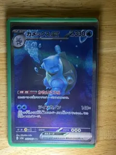ポケモンカード カメックスex SAR SV2a 151 202/165のサムネイル