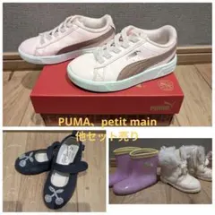 プーマ　スニーカー　プティマイン　スリッポン　すみっコぐらし　17cmまとめ売り