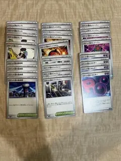 ロケット団の栄光　サポート、スタジアム、グッズ、超エネルギーまとめ売り