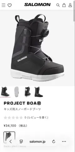 2026年最新】SALOMON スノーボード ブーツ(子ども用)の人気アイテム