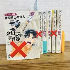 2026年最新】金田一 全巻の人気アイテム - メルカリ