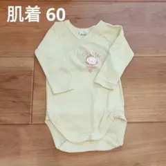 長袖 ボディスーツ 肌着 60