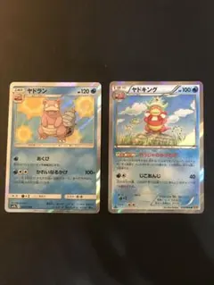 ヤドキング　ヤドラン　おうじゃのひらめき　かれいなるかけ　ポケモンカードのサムネイル