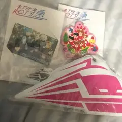 超特急 キーホルダー