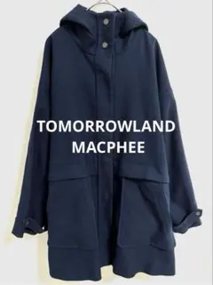 【SALE!】トゥモローランド マカフィー スタンドカラーコート 防寒 フード