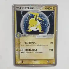 ライチュウex ライチュウ | ポケモンカードゲーム公式ホームページ