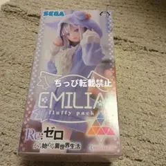 Re:ゼロ エミリア フィギュア Luminasta　もふもふパック