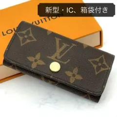 【新品に近い・日本限定】ルイヴィトン モノグラム キーケース ミュルティクレ4