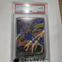2026年最新】ザシアンv ur psa10の人気アイテム - メルカリ