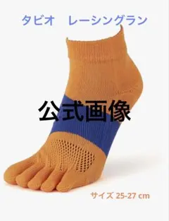 タビオ　レーシングラン　五本指ソックス　オレンジ　ブルー