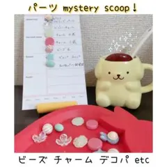 【1スクープ】ハンドメイドパーツ ミステリースクープ まとめ売り チャーム