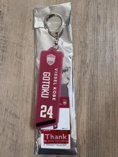 酒井高徳 記念グッズ