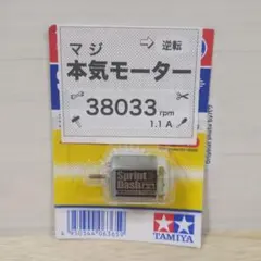 2026年最新】ミニ四駆モーターの人気アイテム - メルカリ