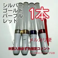 キンブレ比較画像有り、ペンライトLED15色カラー、色指定可、1本、#新品