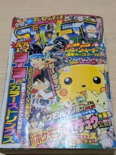 月刊コロコロコミック 2000年2月号 No.262 - メルカリ