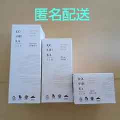 KOSHIKA こしか スキンケア ローション・ミルク・ジェル 化粧品
