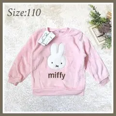【100】新品✦miffy ミッフィー ピンク フリース トレーナー もこもこ