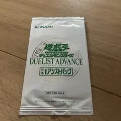 遊戯王 バーストプロトコル プラスワンアシスタントパック未開封