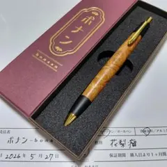 ボナンペン 富士霊峰ひのき 真鍮金具 シャーペン 値下げしました】ボナンペン 霊峰富士檜 真鍮シャーペン - メルカリ