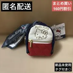 新品未使用 ハローキティ スカーフ付きチャームリュック ポーチ サンリオ レトロ