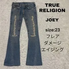 TRUE RELIGION フレアデニム　23 ダメージ　エイジング　フラップ