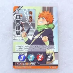 ハイキュー!! バボカ! 日向翔陽 HV-PR-053 haikyu promo | Mercari