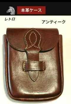 レザーポーチ 小物入れ